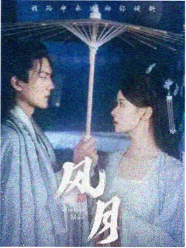 谋杀